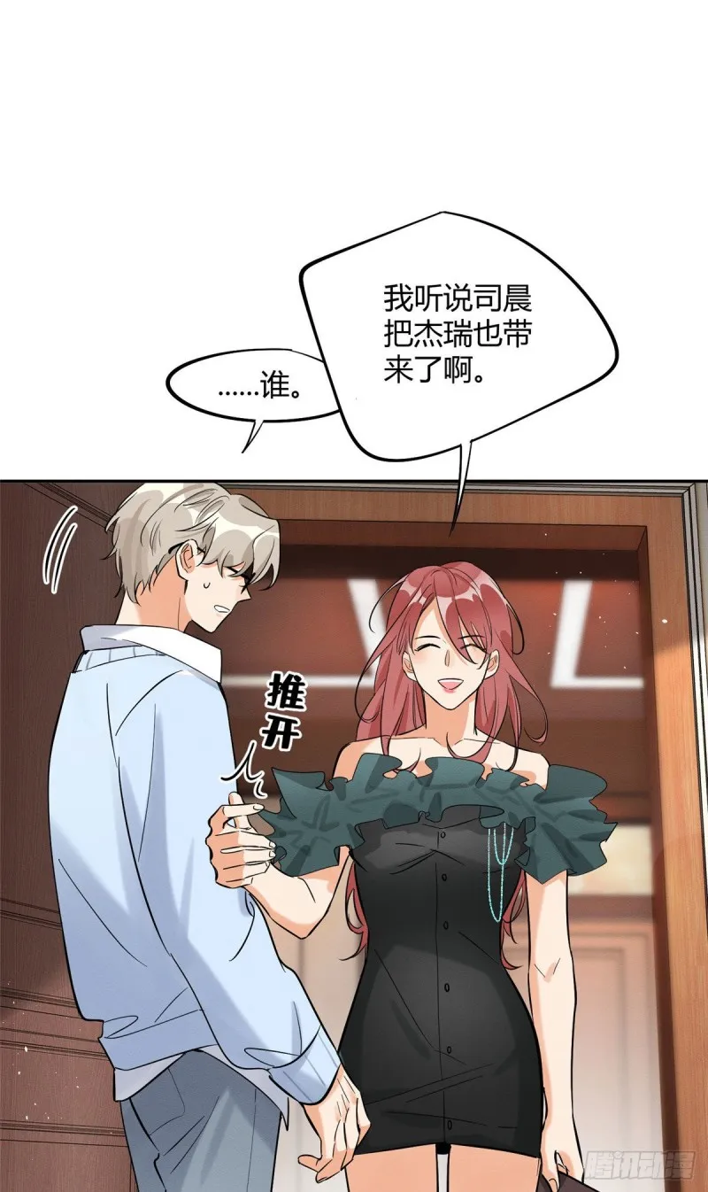 第30话 真相只有一个 第14页