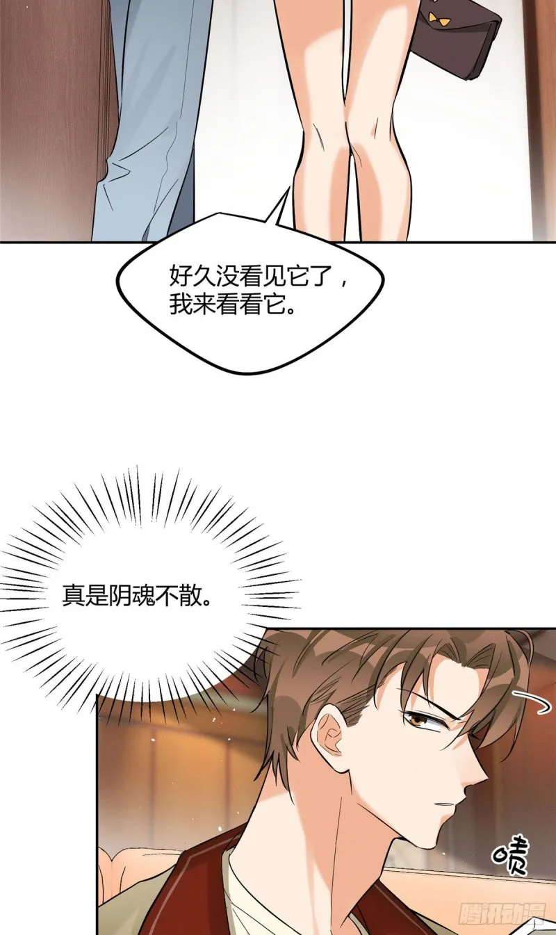 第30话 真相只有一个 第15页