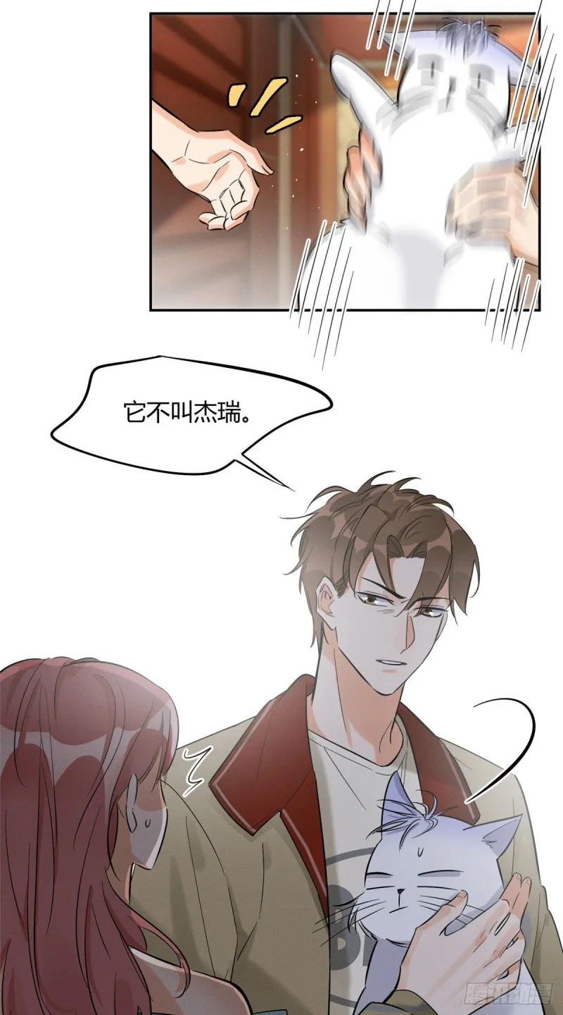 第30话 真相只有一个 第17页