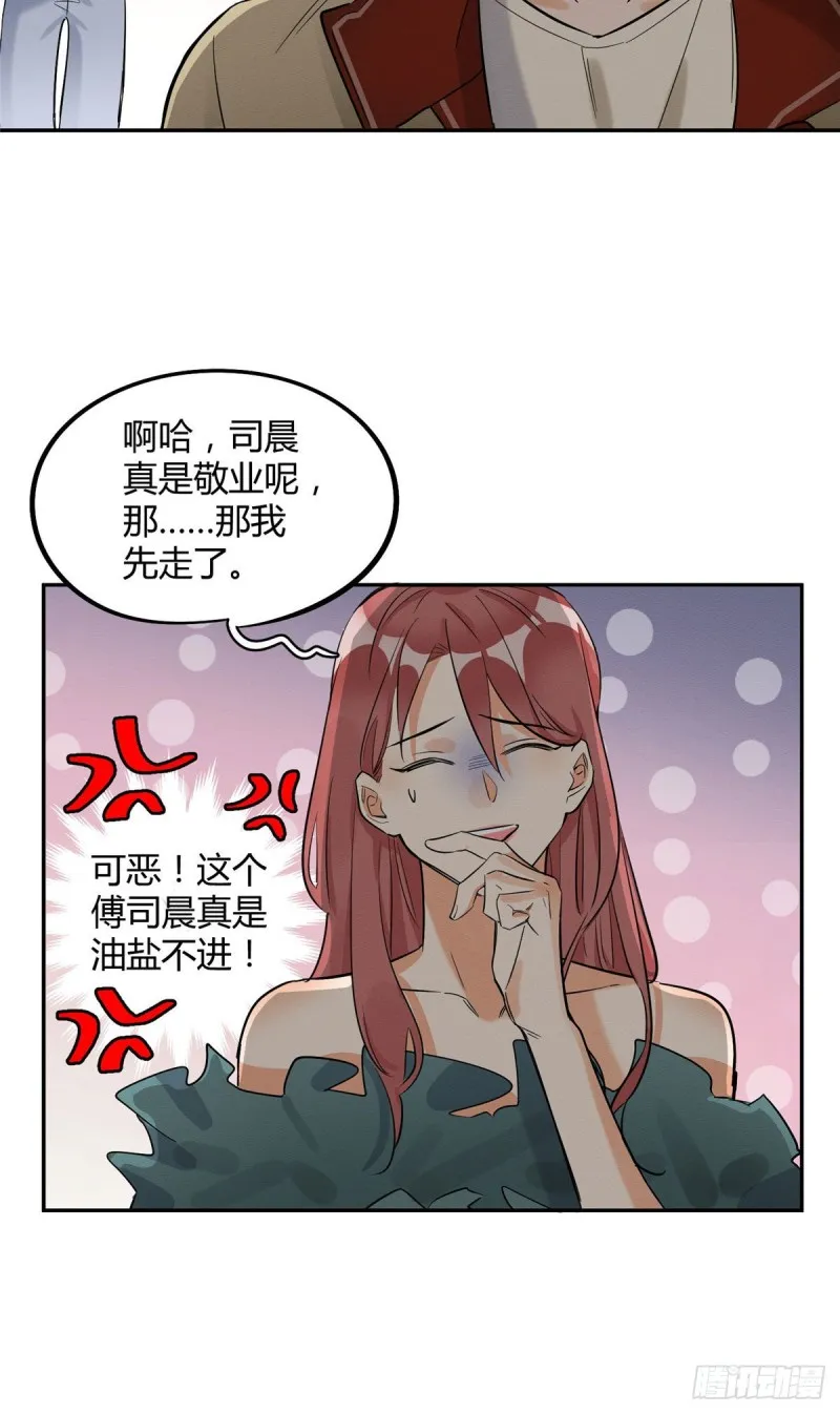 第30话 真相只有一个 第19页