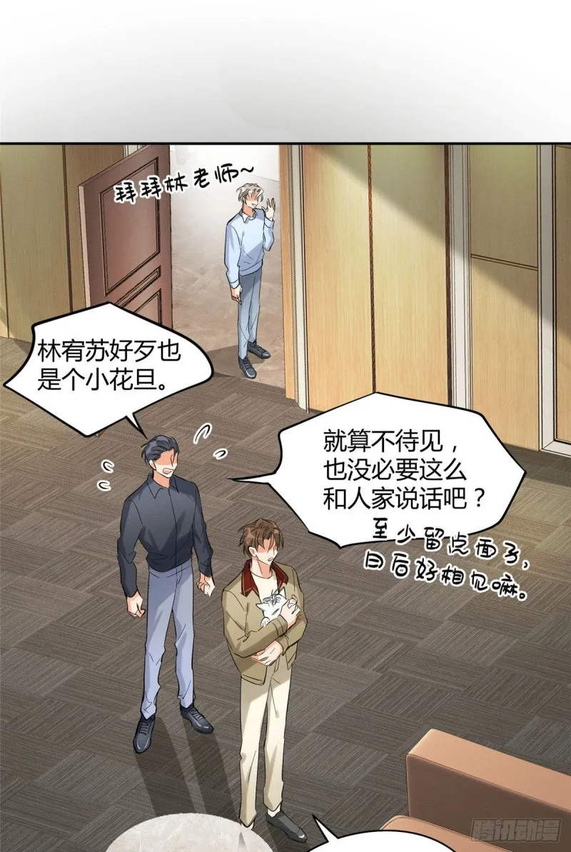 第30话 真相只有一个 第20页