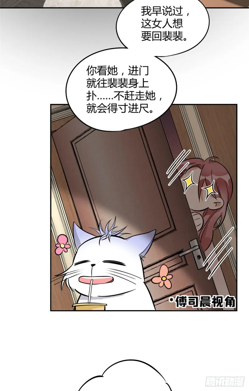 第30话 真相只有一个 第21页
