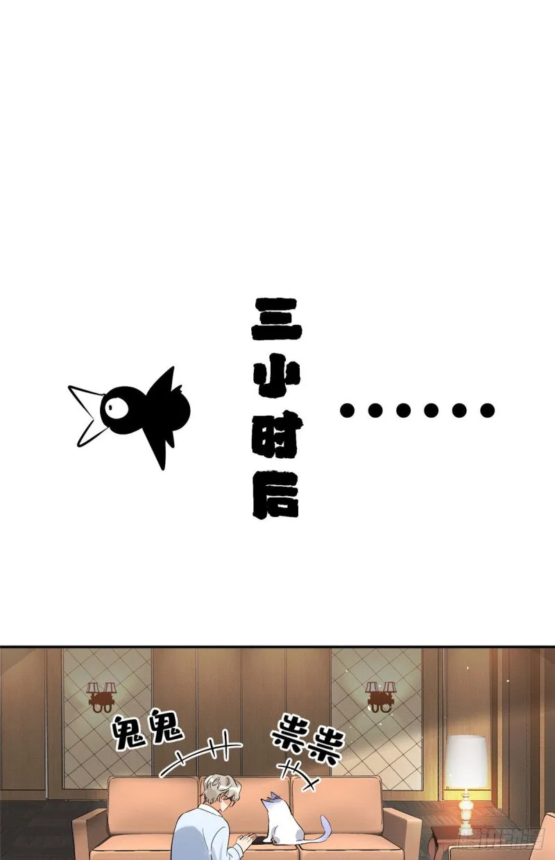 第30话 真相只有一个 第24页