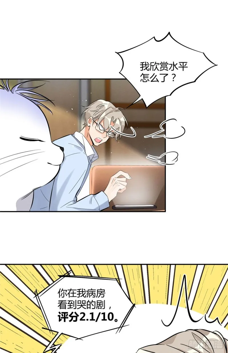 第30话 真相只有一个 第27页