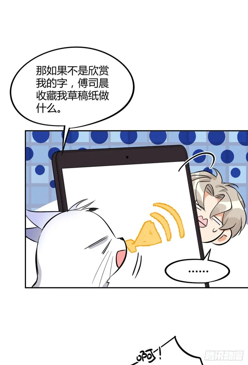 第30话 真相只有一个 第29页