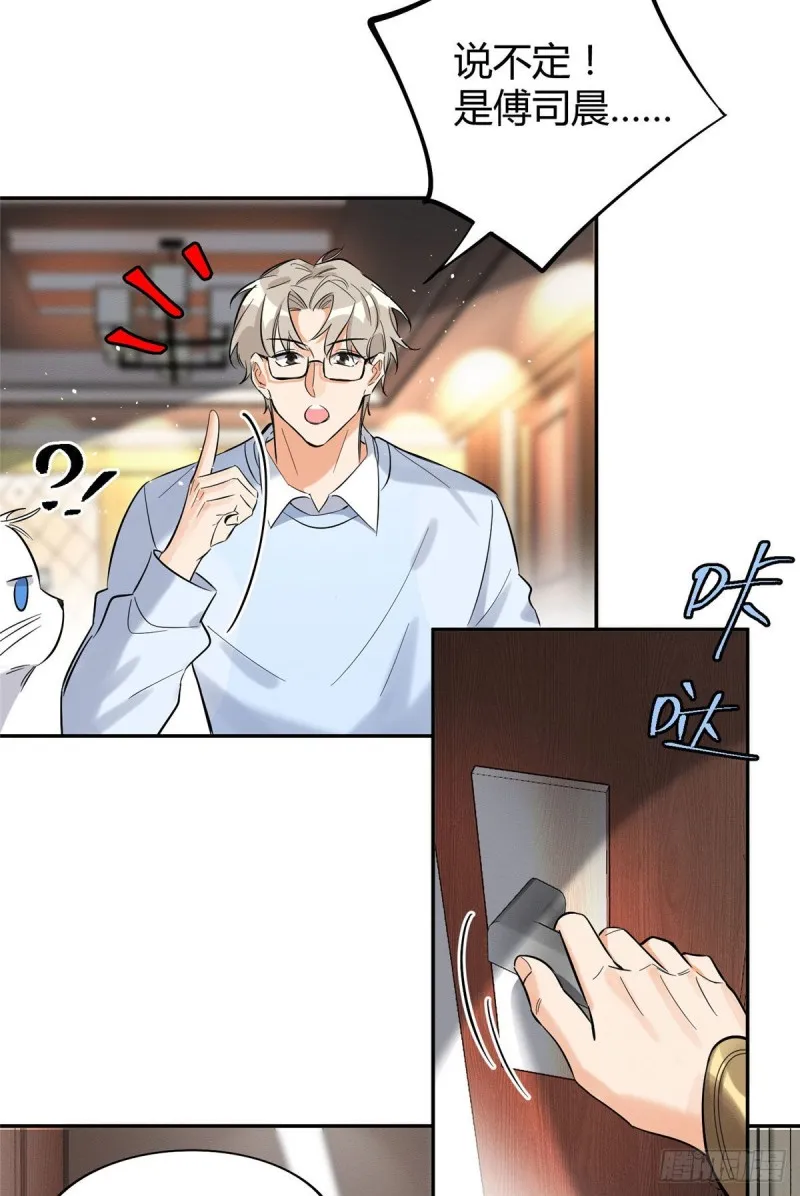 第30话 真相只有一个 第30页