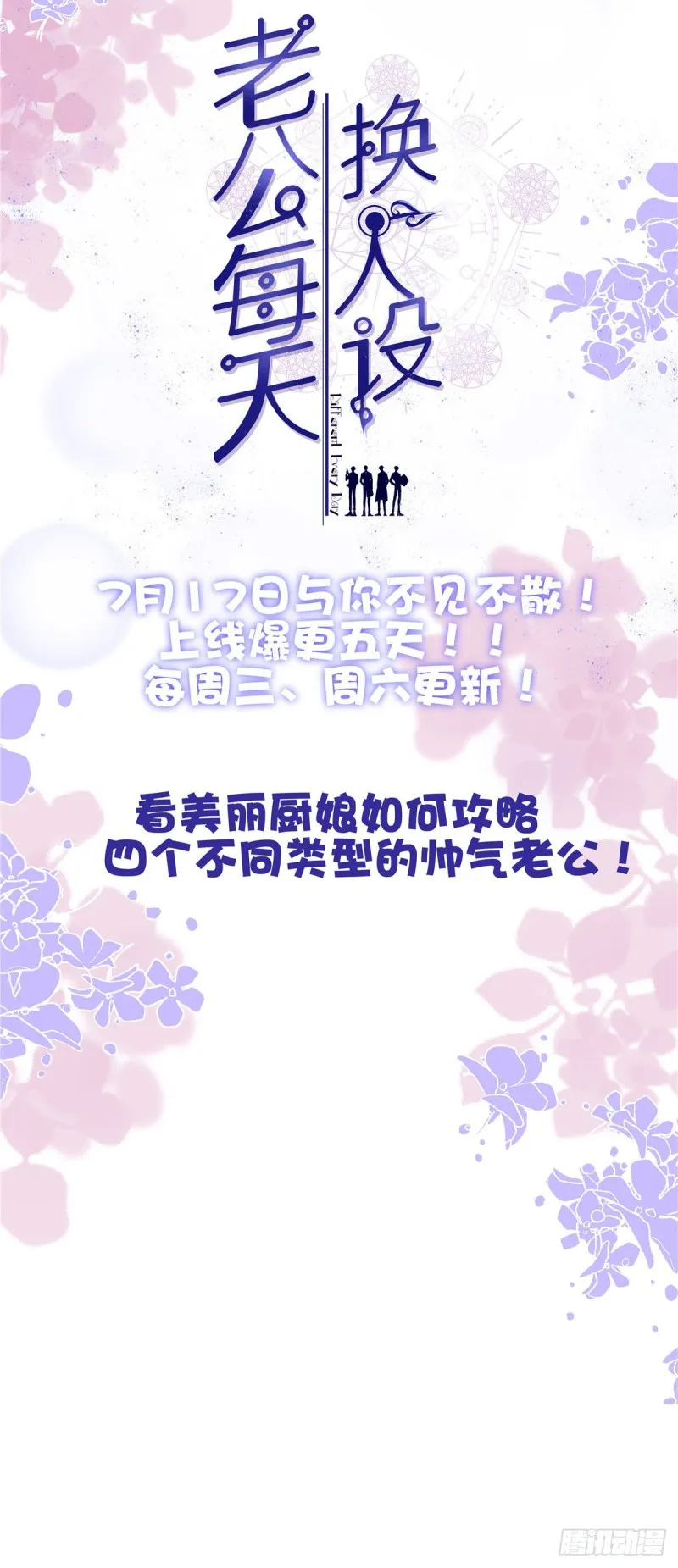 第30话 真相只有一个 第34页