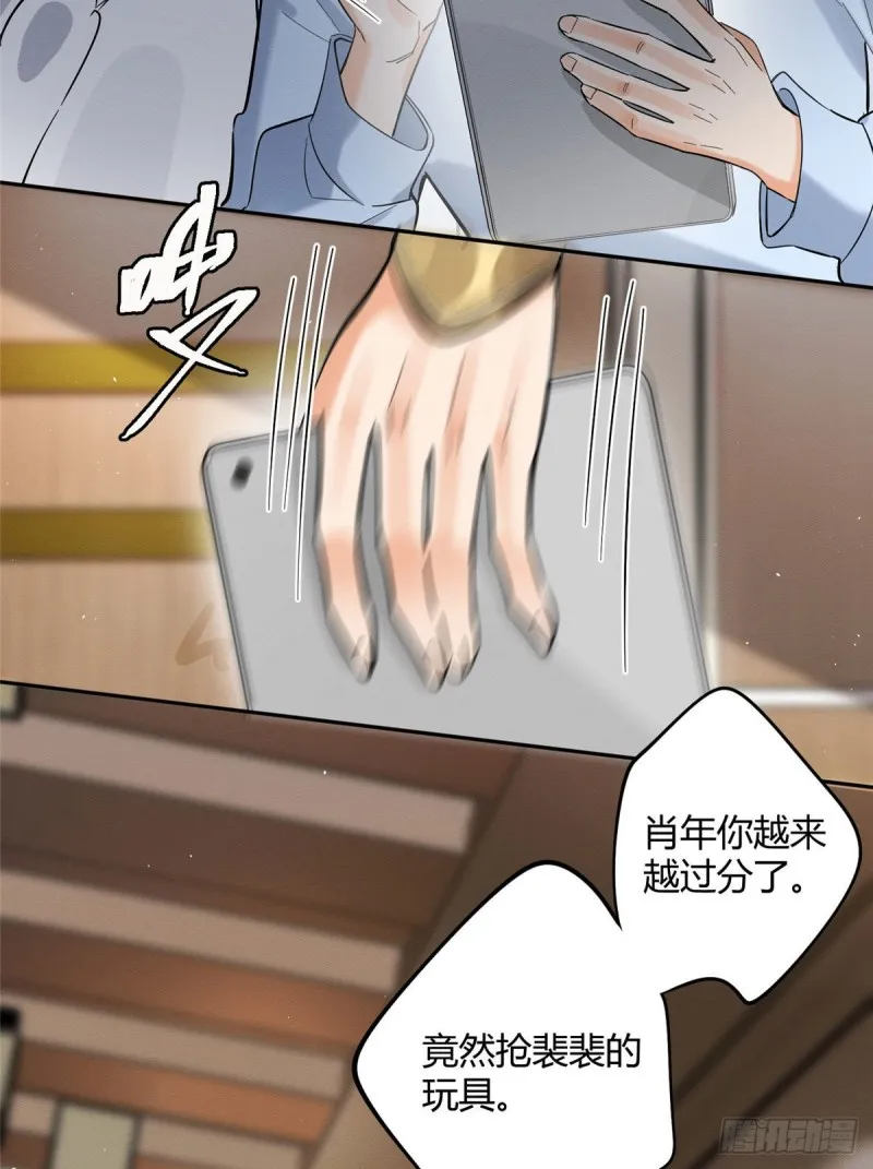 第31话 为了裴裴，接了！ 第5页