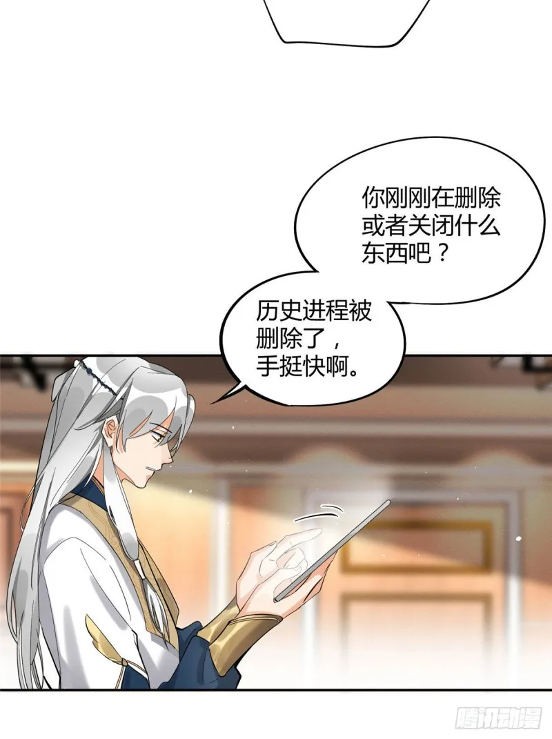 第31话 为了裴裴，接了！ 第8页