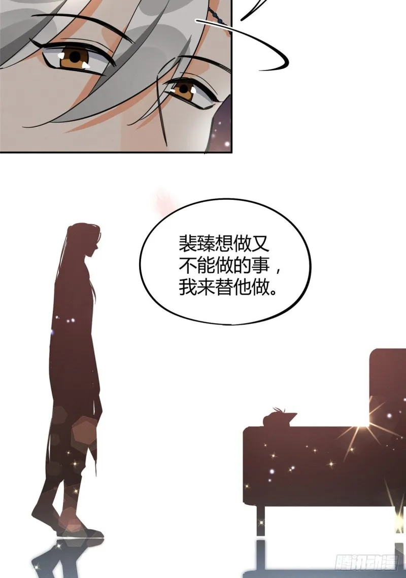 第31话 为了裴裴，接了！ 第20页