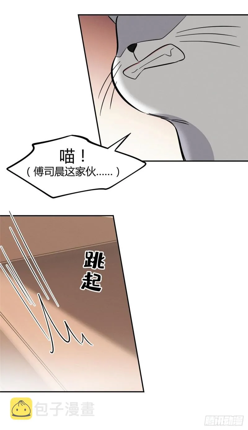 第31话 为了裴裴，接了！ 第23页