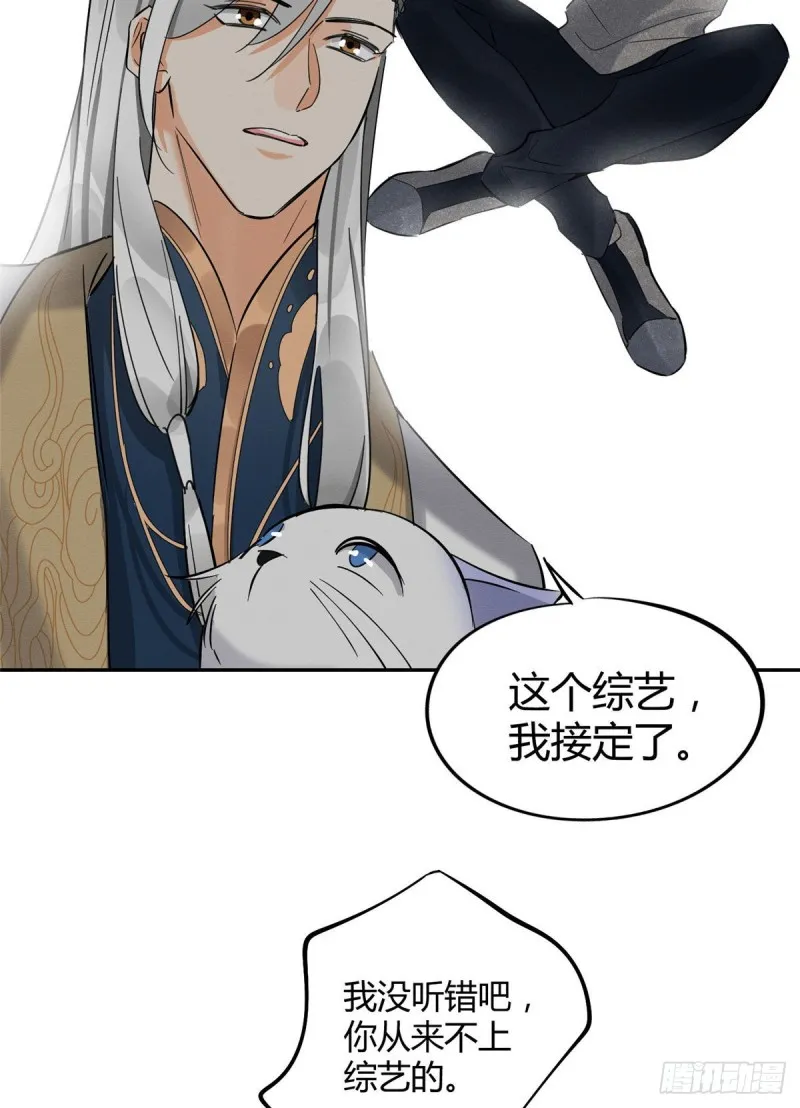 第31话 为了裴裴，接了！ 第30页