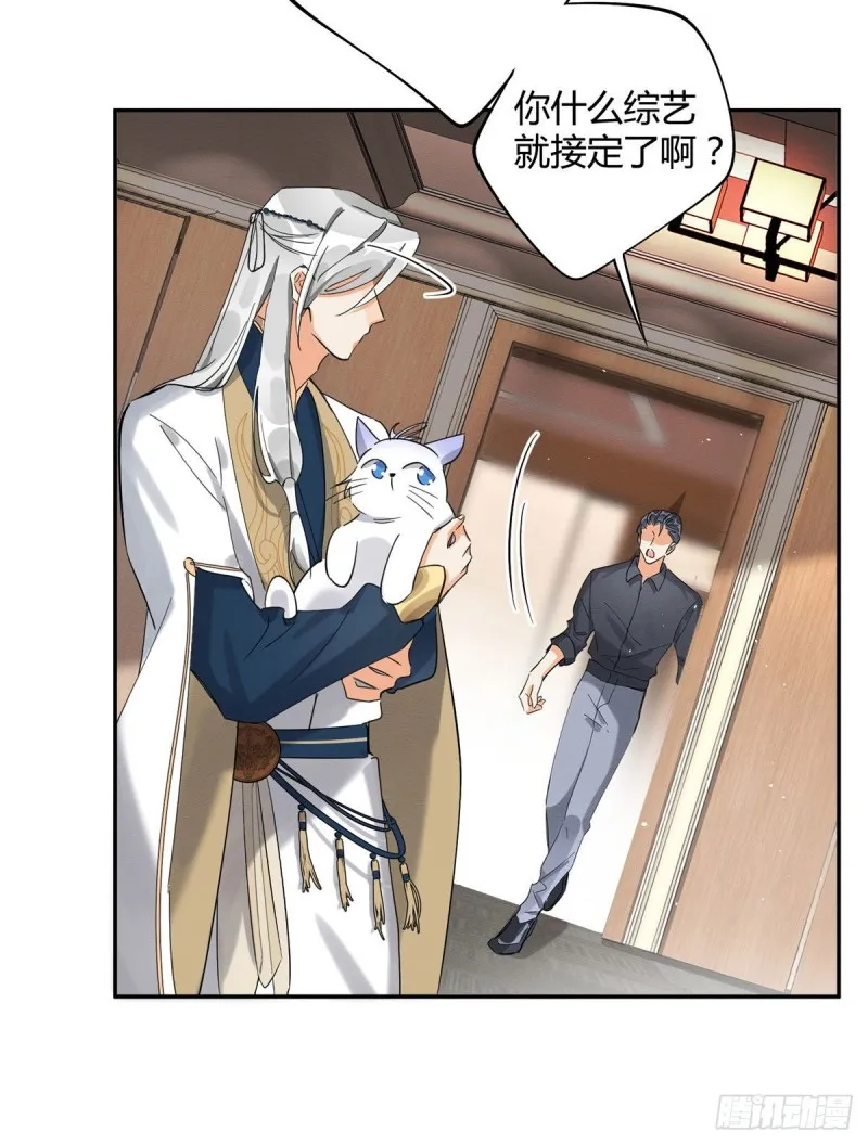 第31话 为了裴裴，接了！ 第31页