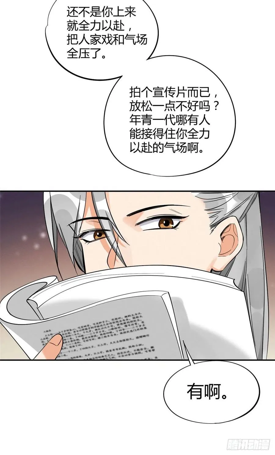 第32话 人会变成猫吗？ 第4页
