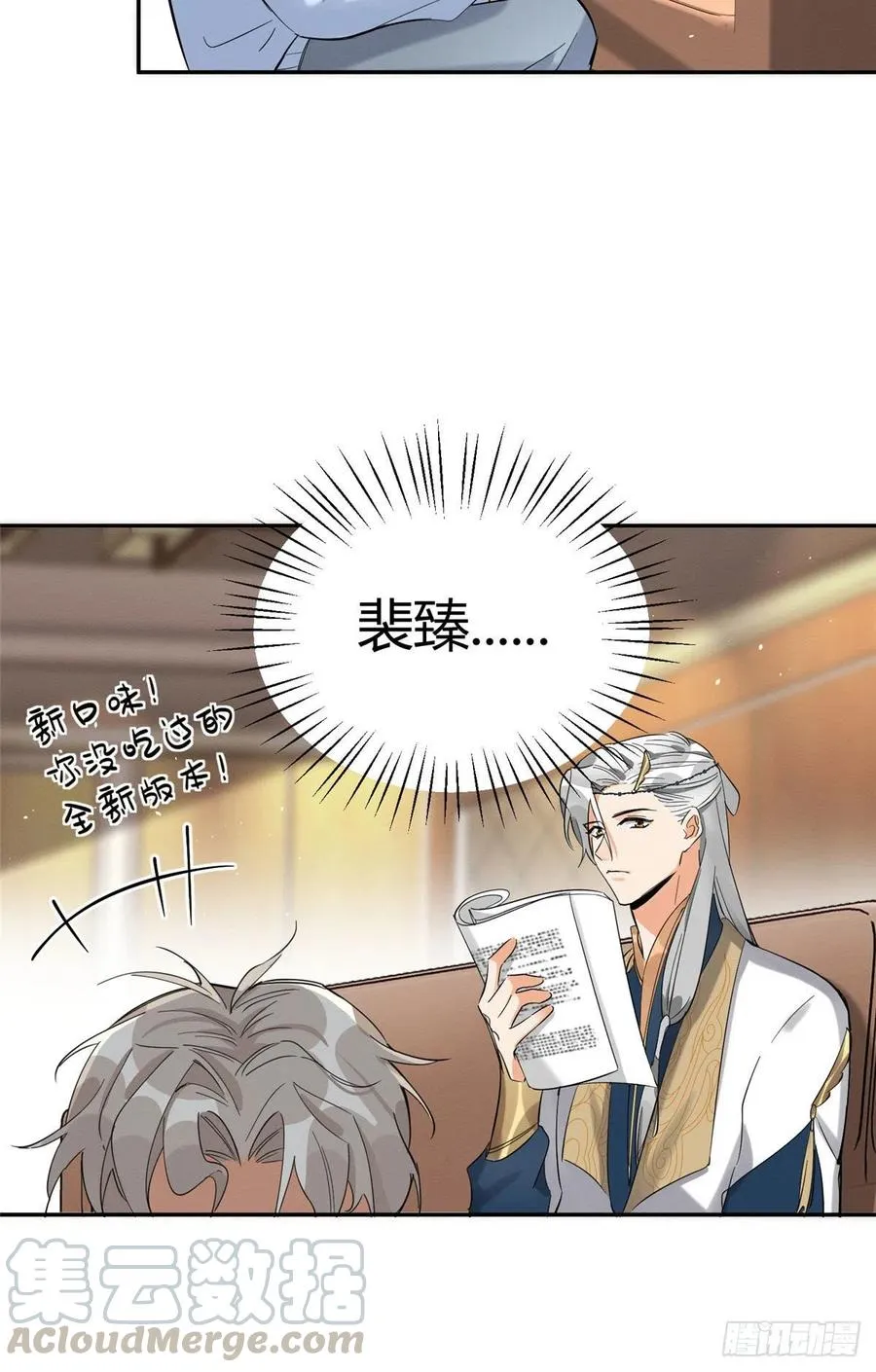 第32话 人会变成猫吗？ 第7页