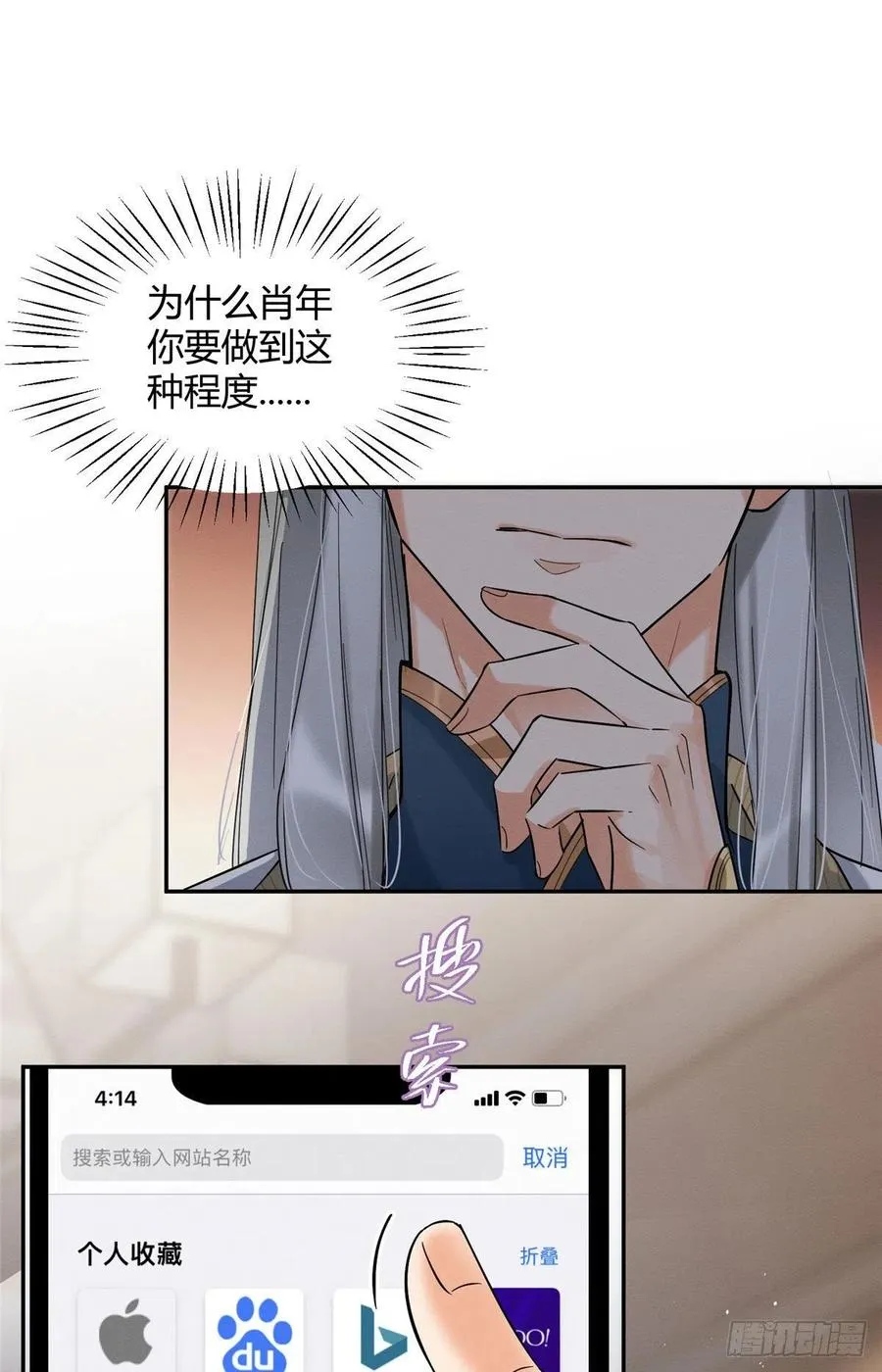 第32话 人会变成猫吗？ 第8页