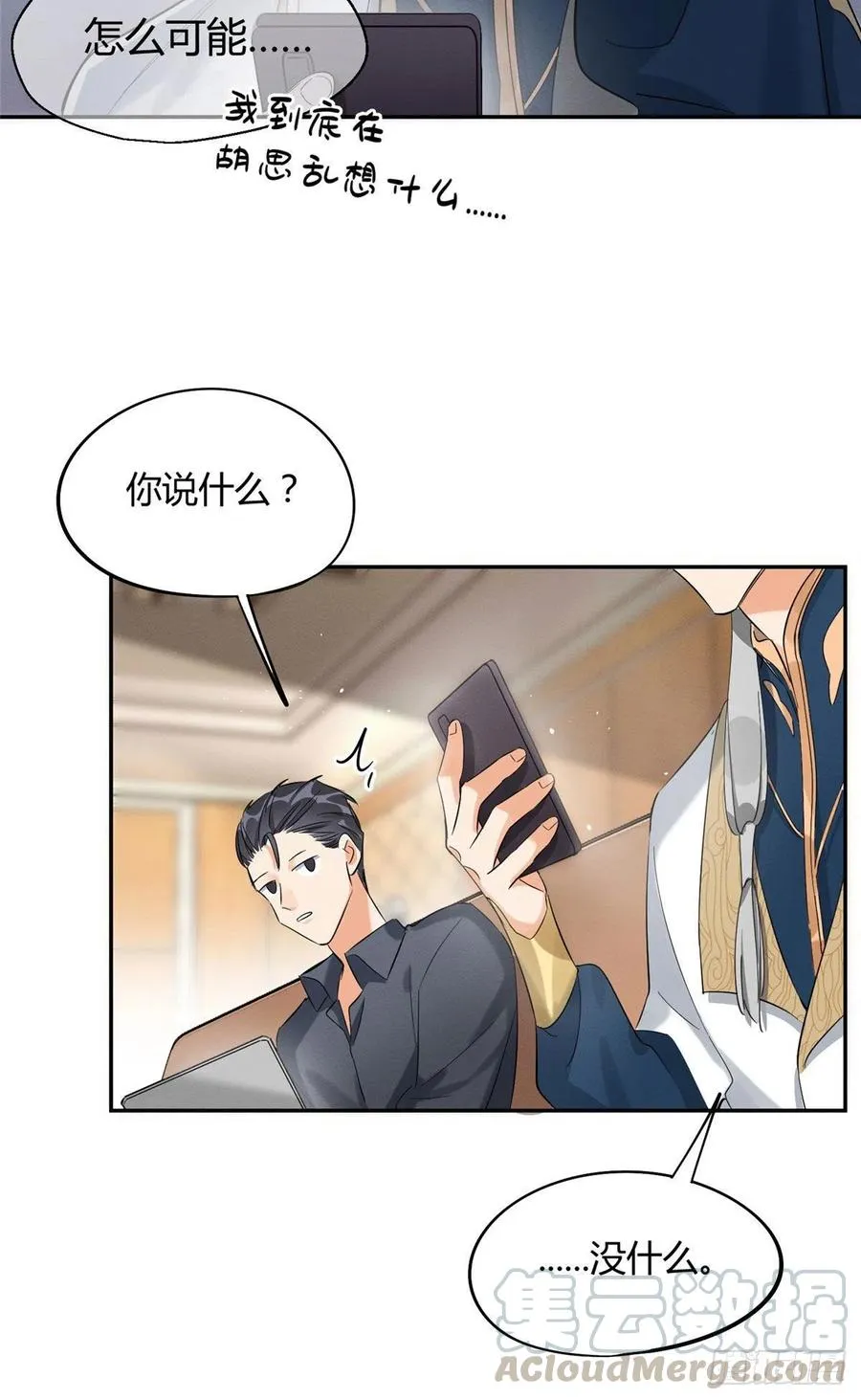第32话 人会变成猫吗？ 第11页