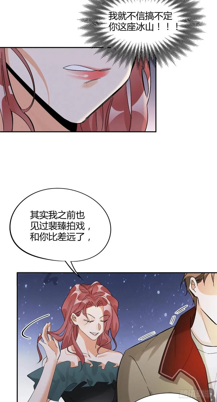 第32话 人会变成猫吗？ 第16页