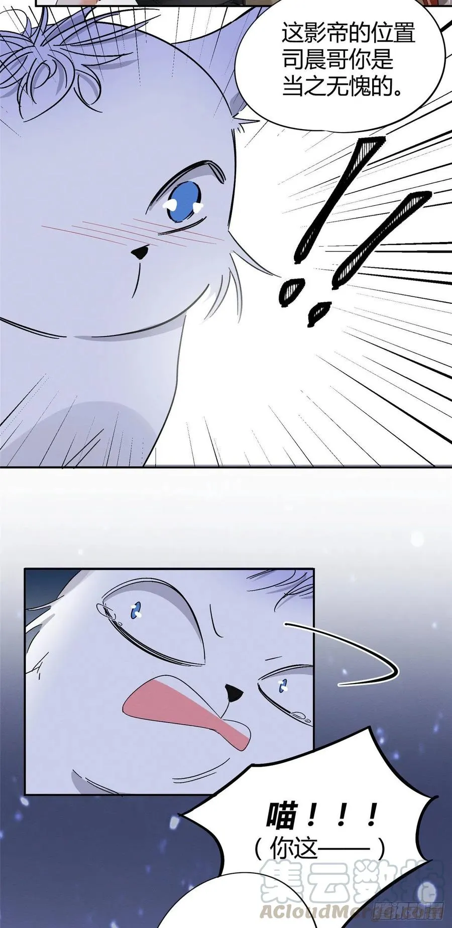 第32话 人会变成猫吗？ 第17页