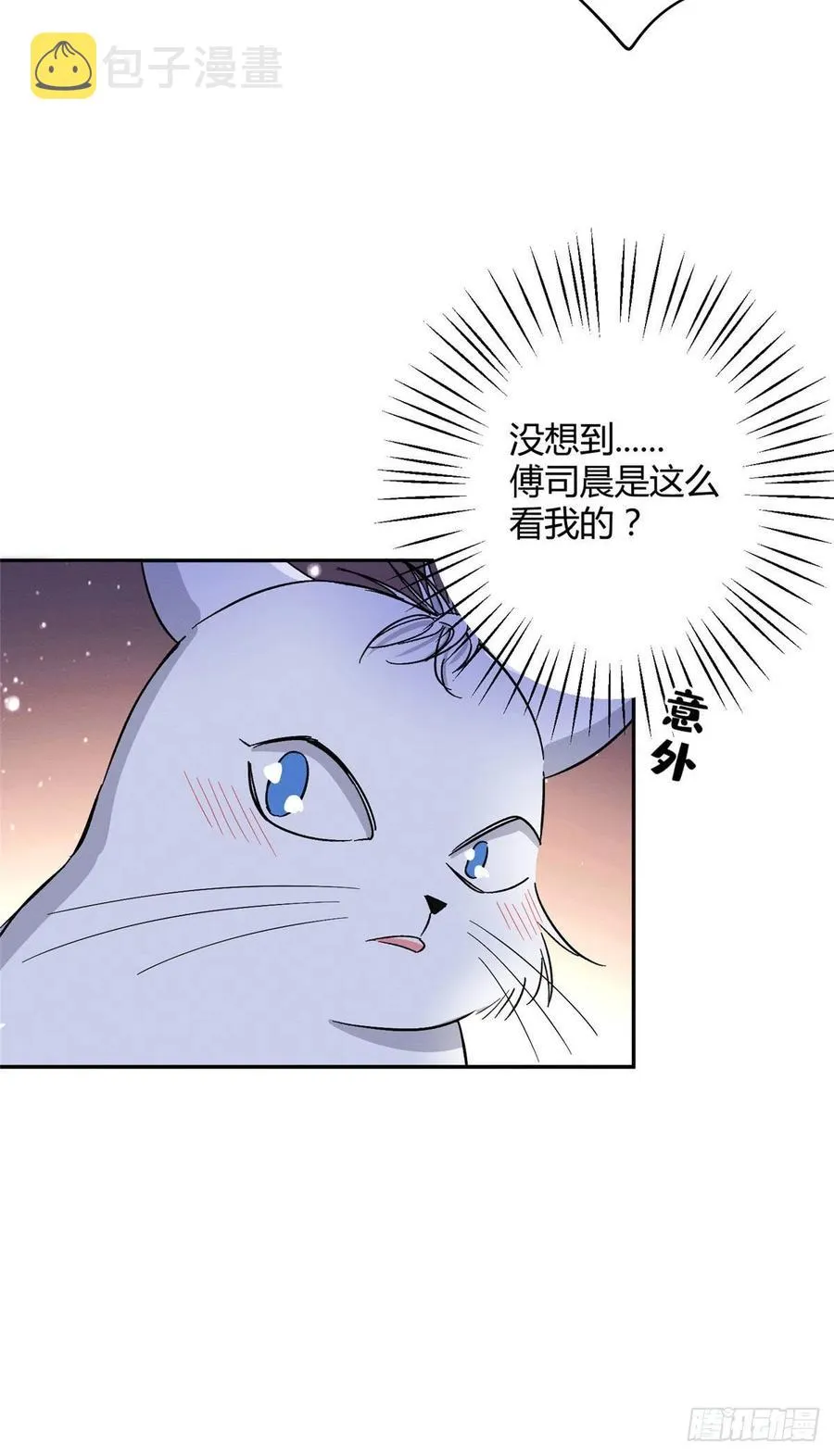 第32话 人会变成猫吗？ 第20页