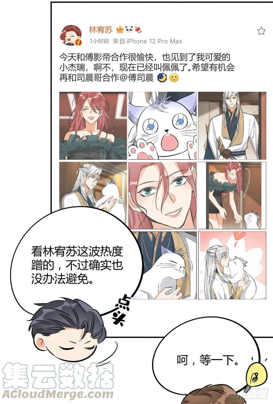 第32话 人会变成猫吗？ 第27页