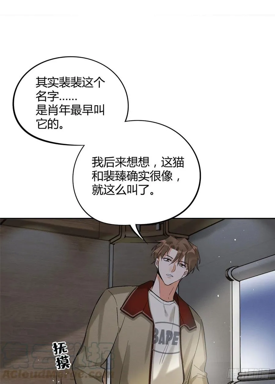 第32话 人会变成猫吗？ 第29页