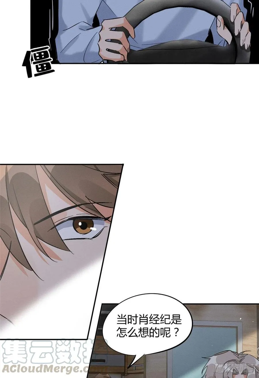 第32话 人会变成猫吗？ 第31页