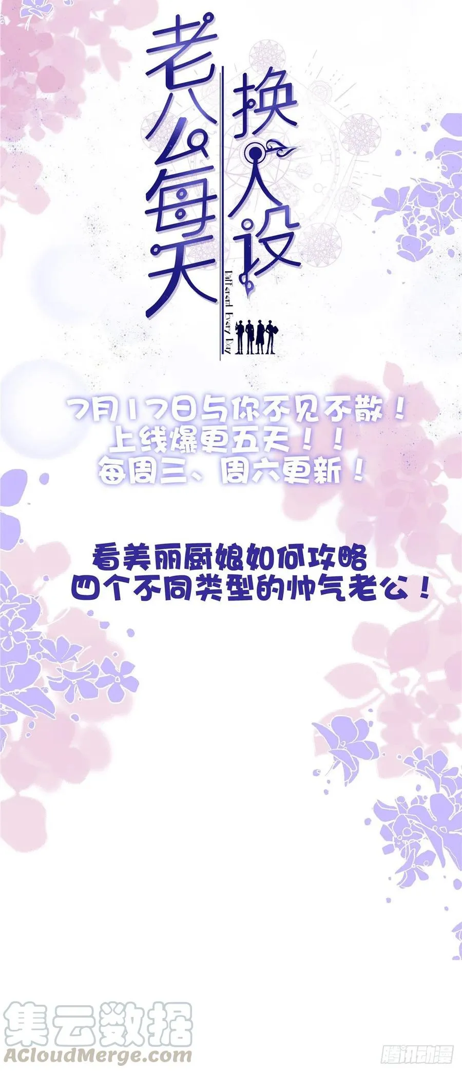 第32话 人会变成猫吗？ 第37页