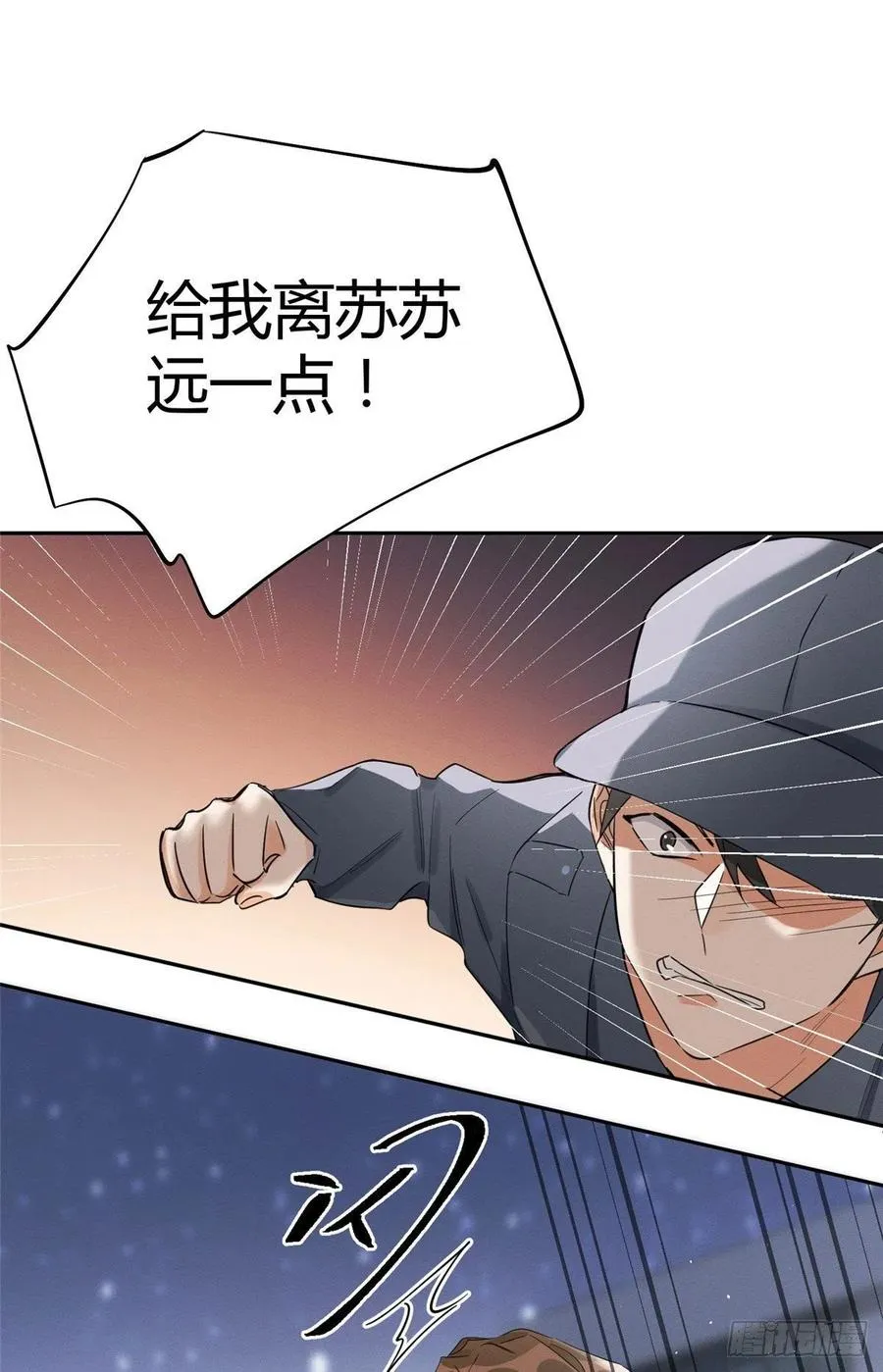 第34话 人猫CP 第2页