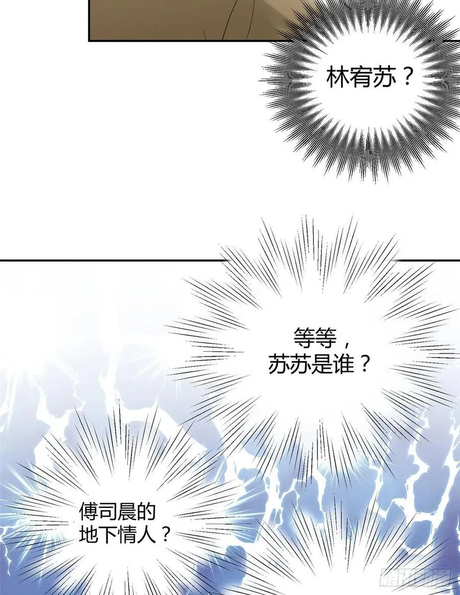 第34话 人猫CP 第4页
