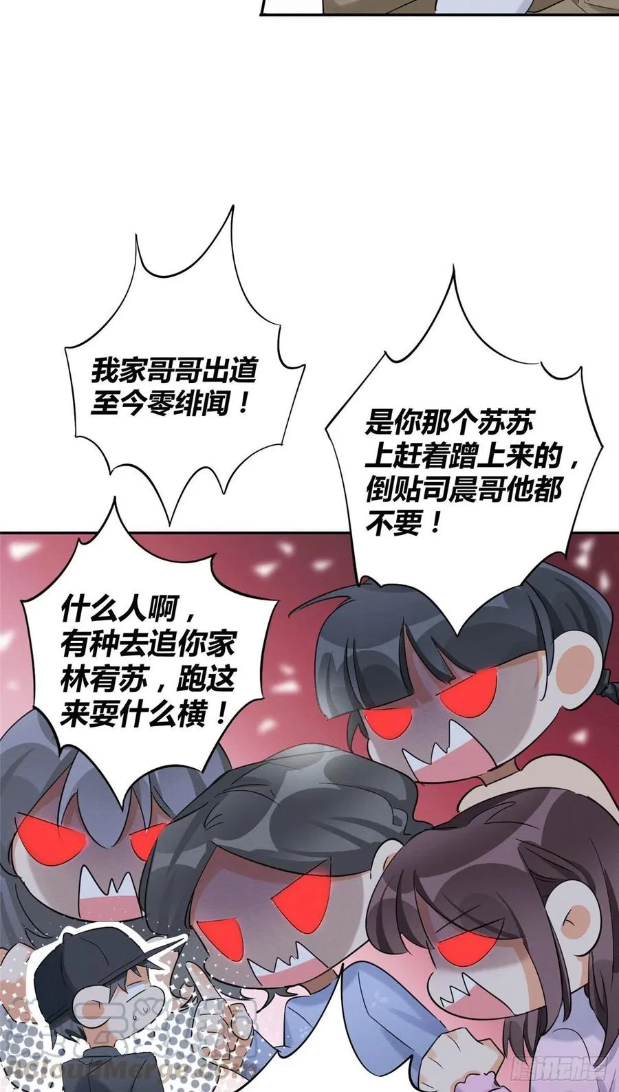 第34话 人猫CP 第9页