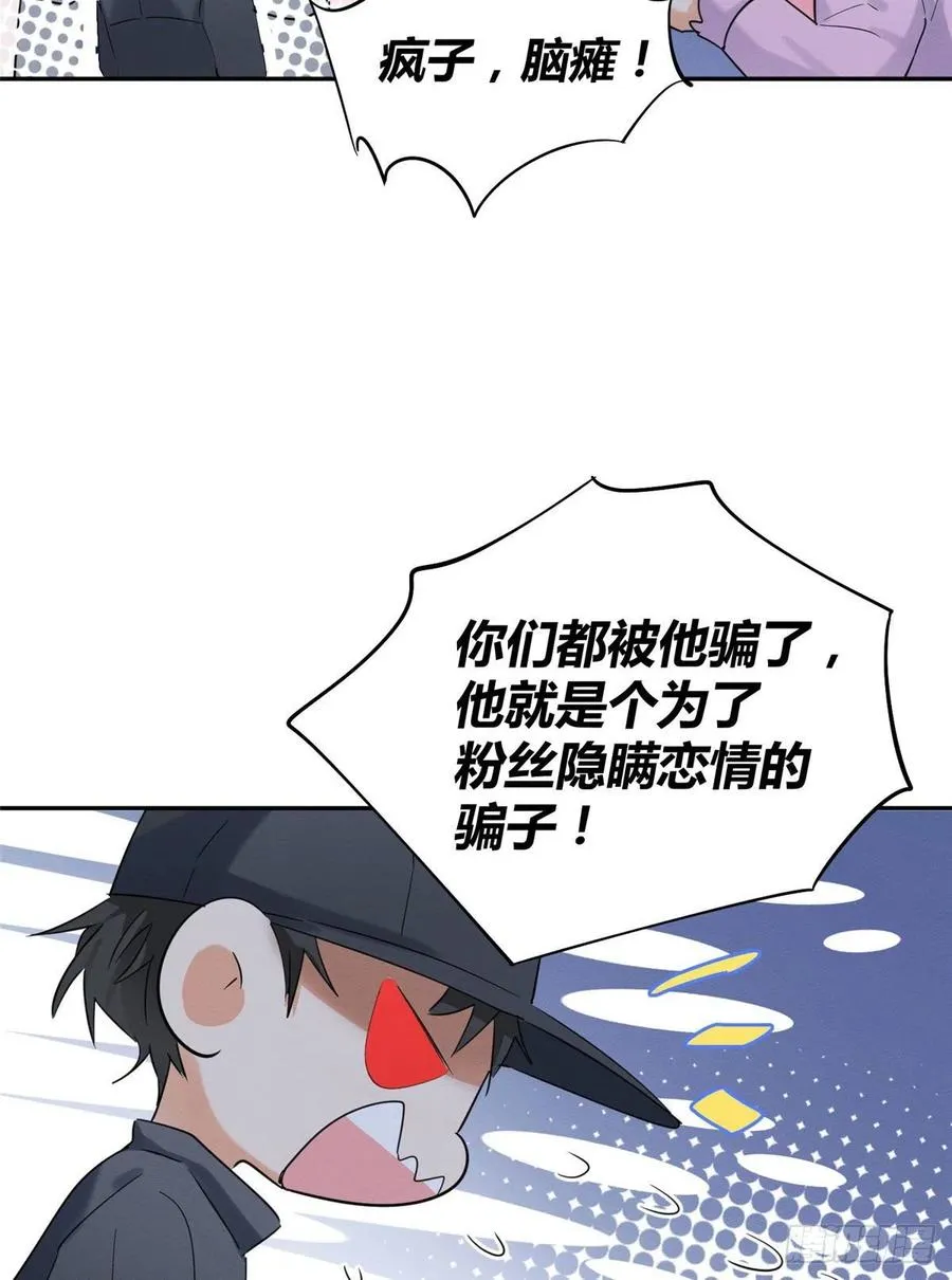 第34话 人猫CP 第10页