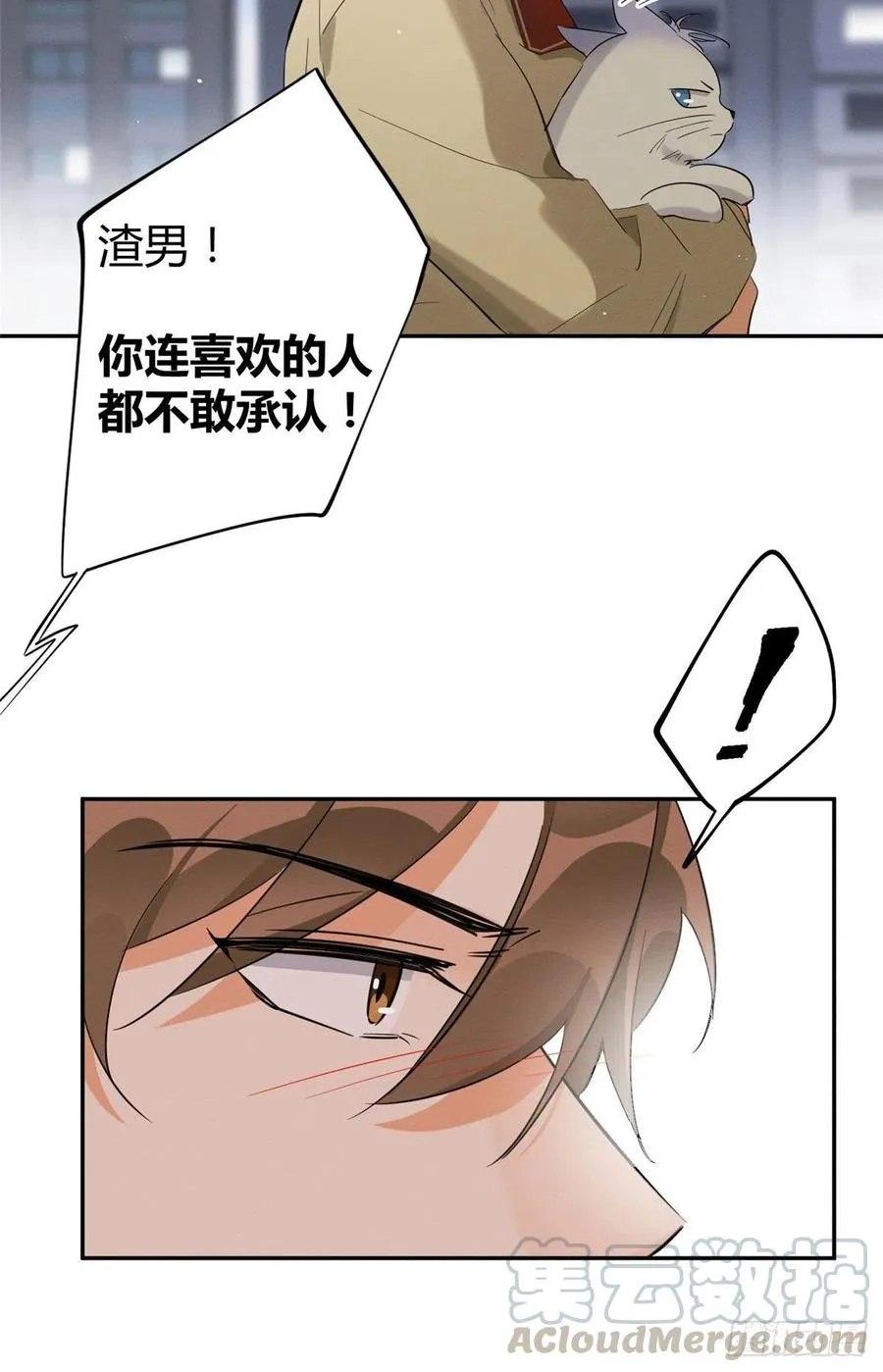 第34话 人猫CP 第13页