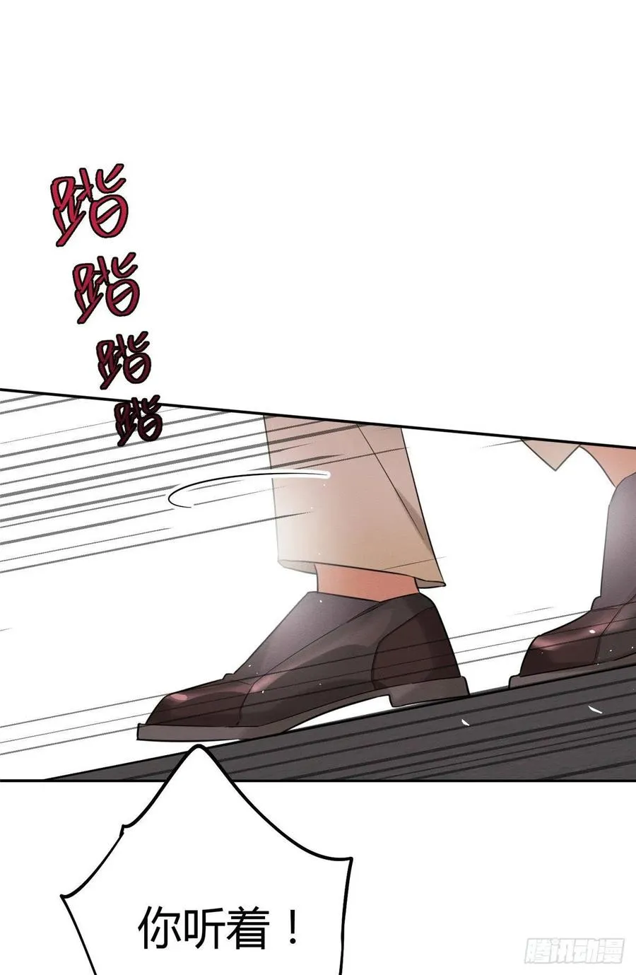 第34话 人猫CP 第14页