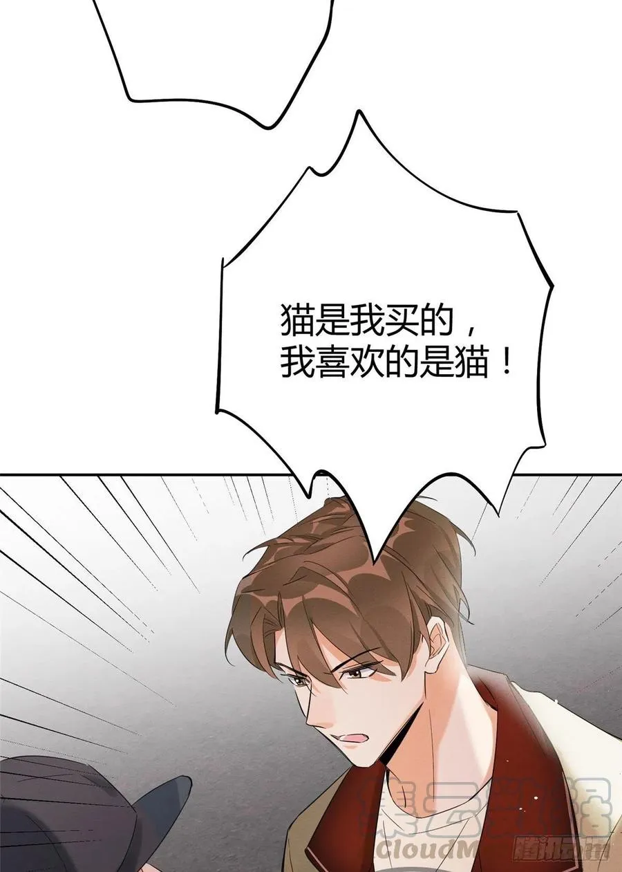 第34话 人猫CP 第15页