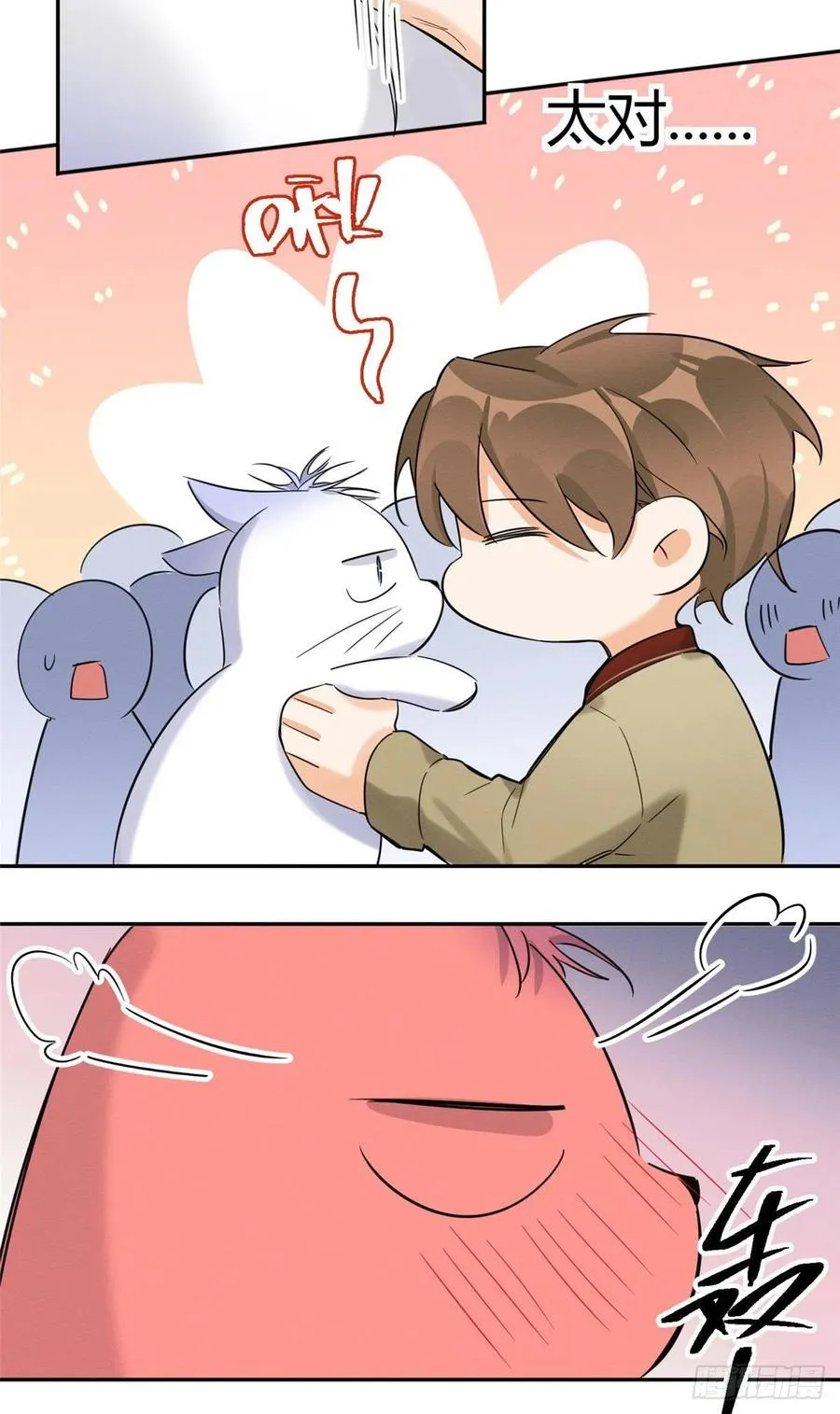 第34话 人猫CP 第18页