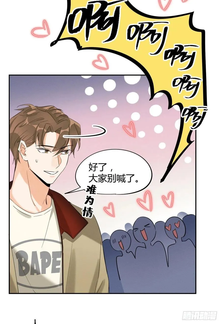 第34话 人猫CP 第22页