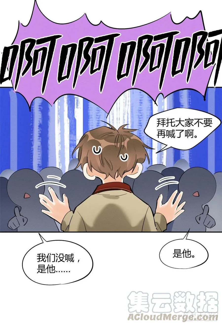 第34话 人猫CP 第23页