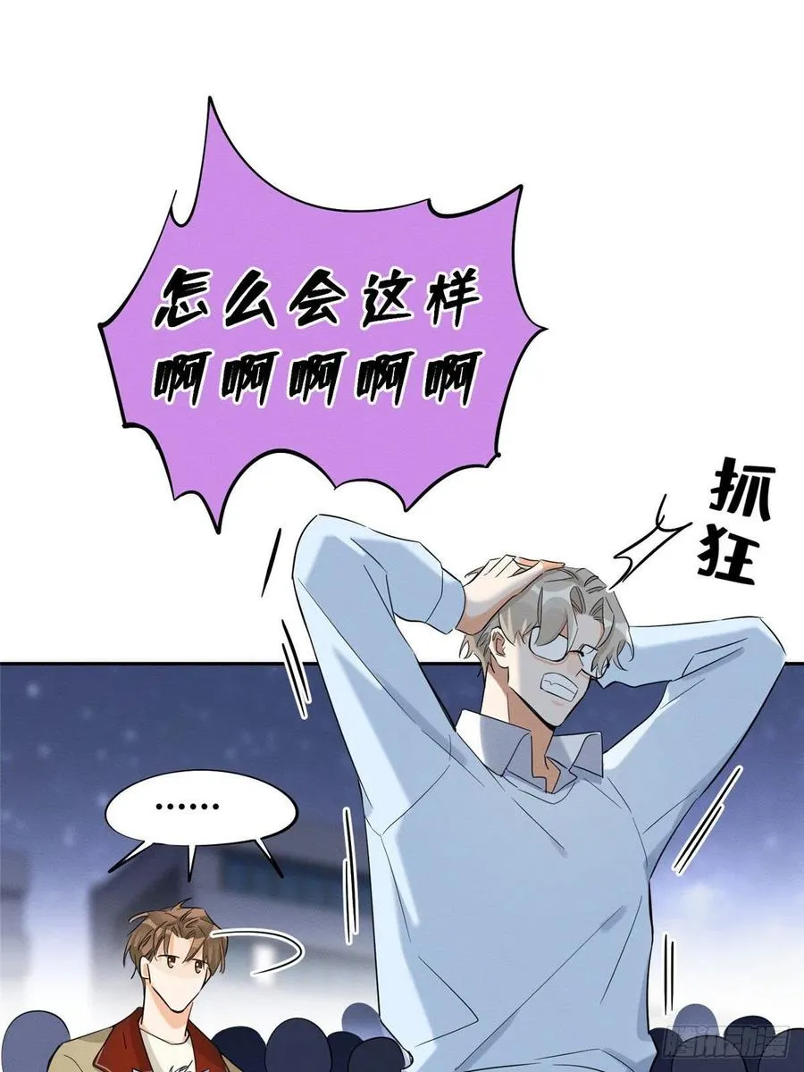 第34话 人猫CP 第24页