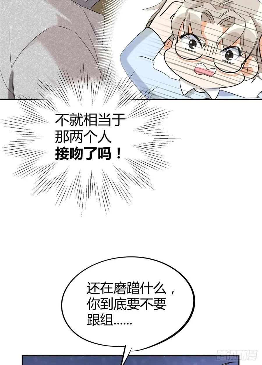 第34话 人猫CP 第26页