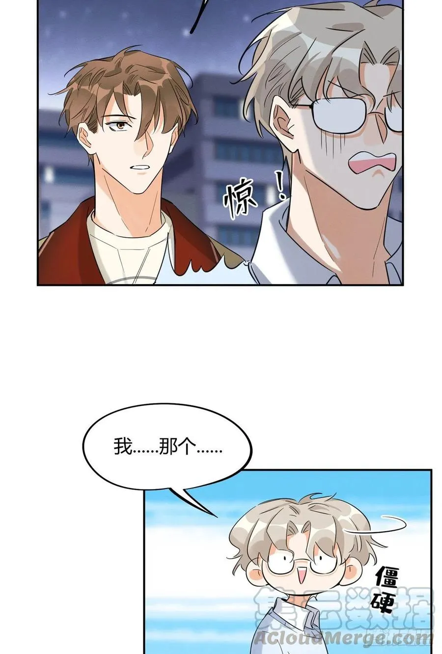 第34话 人猫CP 第27页