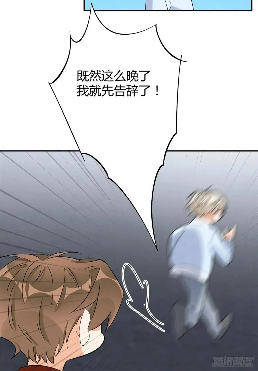 第34话 人猫CP 第28页