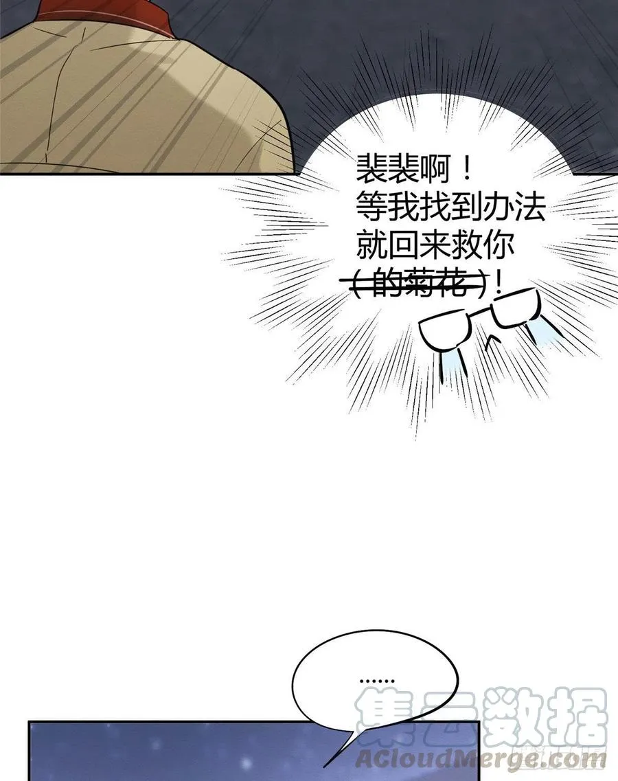 第34话 人猫CP 第29页