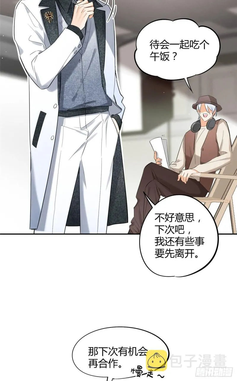 第35话 猫猫病啦 第3页