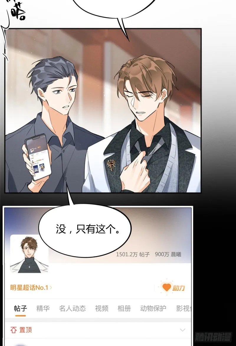 第35话 猫猫病啦 第5页