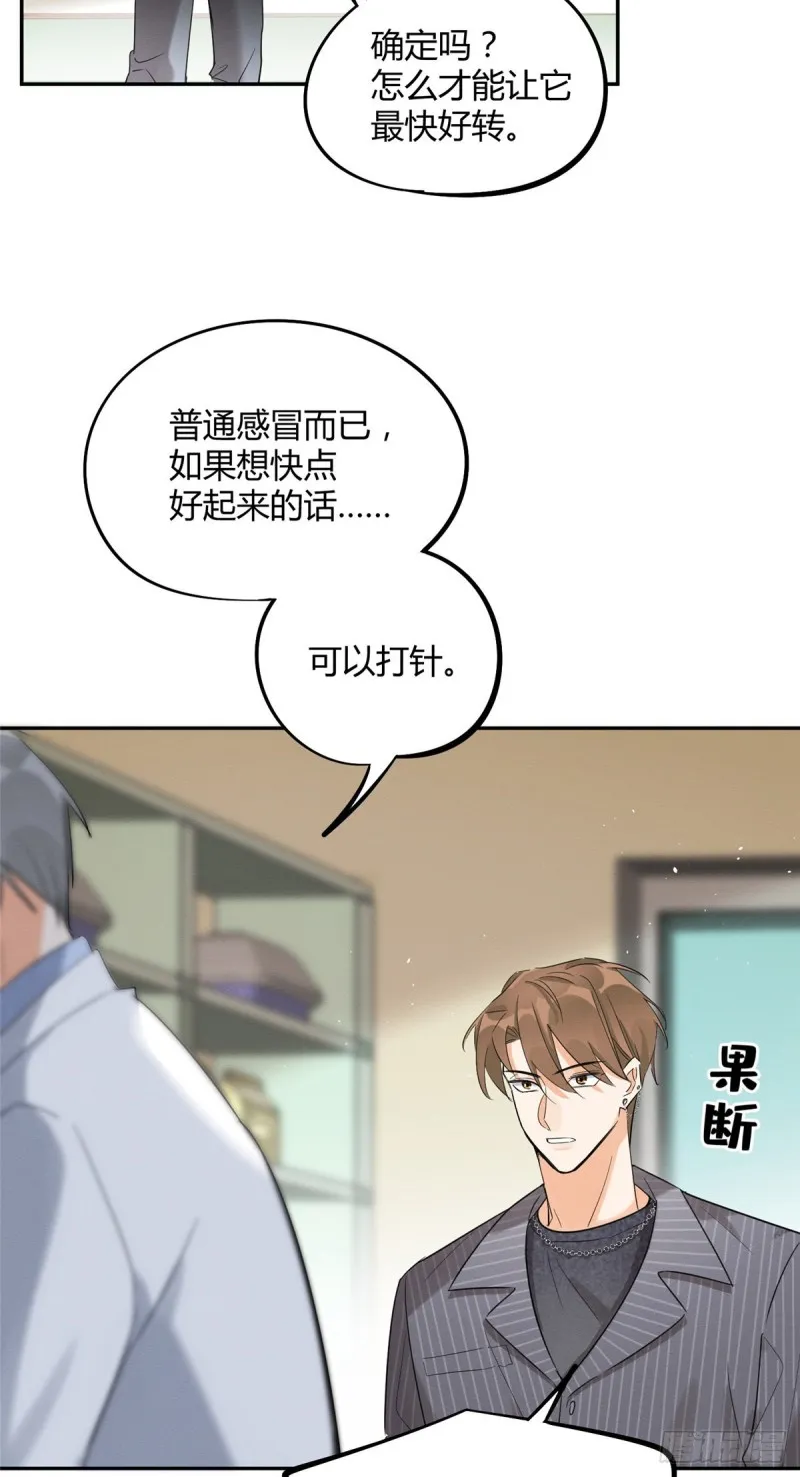 第35话 猫猫病啦 第13页