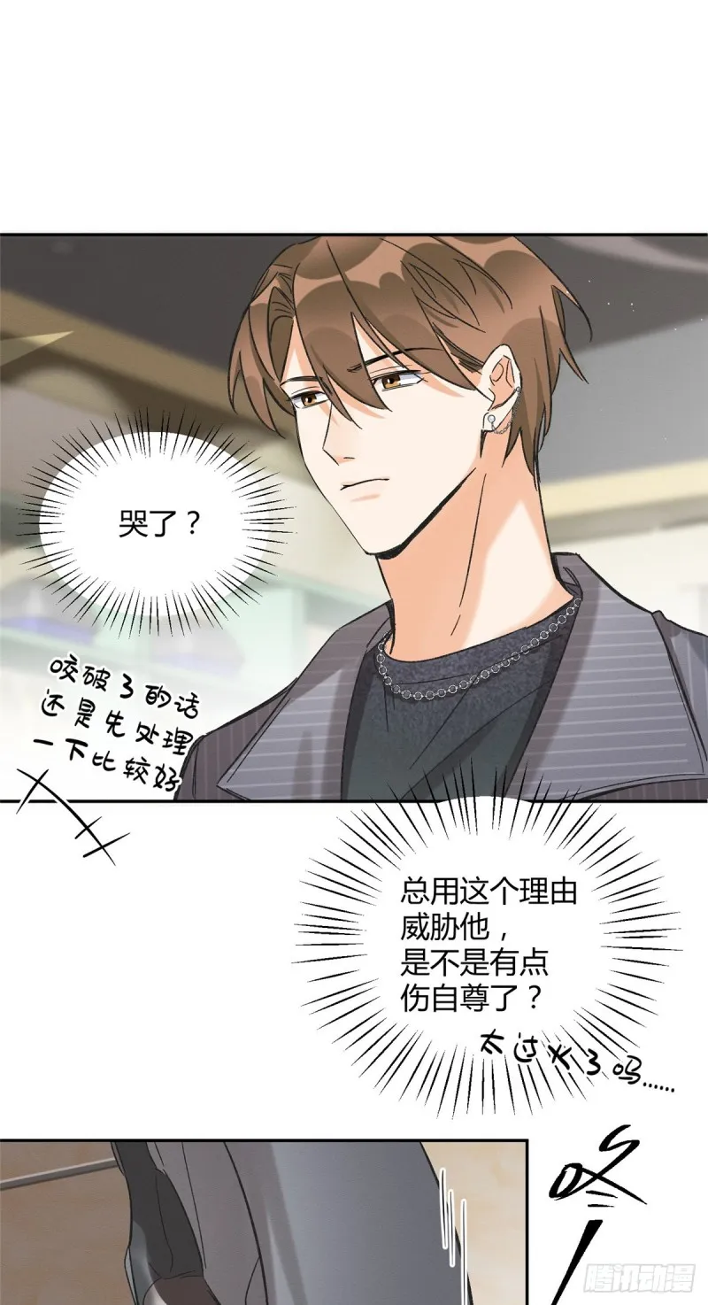 第35话 猫猫病啦 第22页
