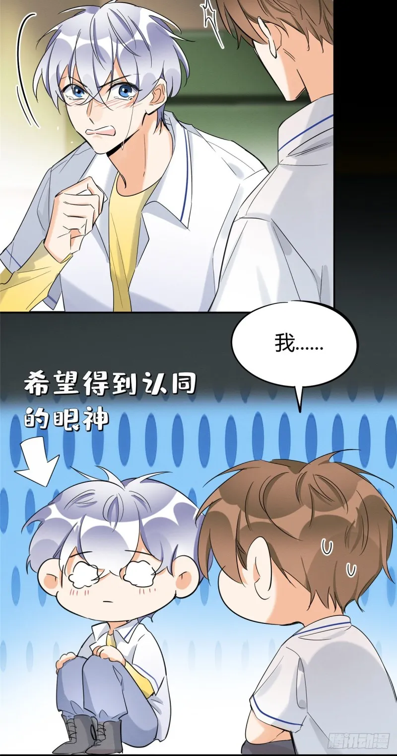 第35话 猫猫病啦 第28页