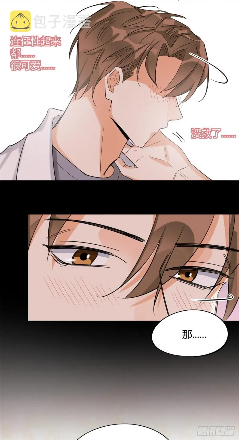 第35话 猫猫病啦 第29页