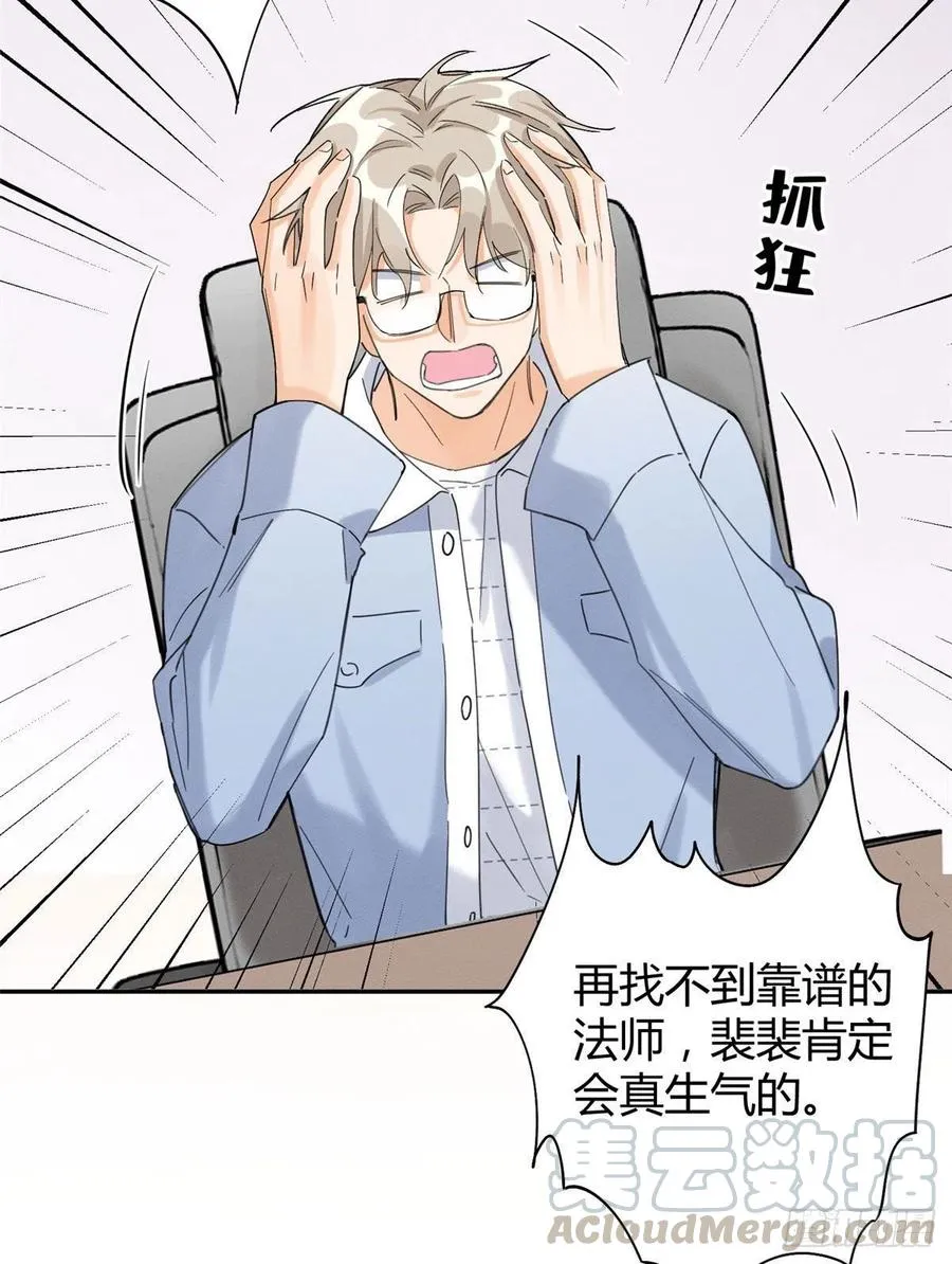 第36话 变成猫怎么恢复？ 第19页